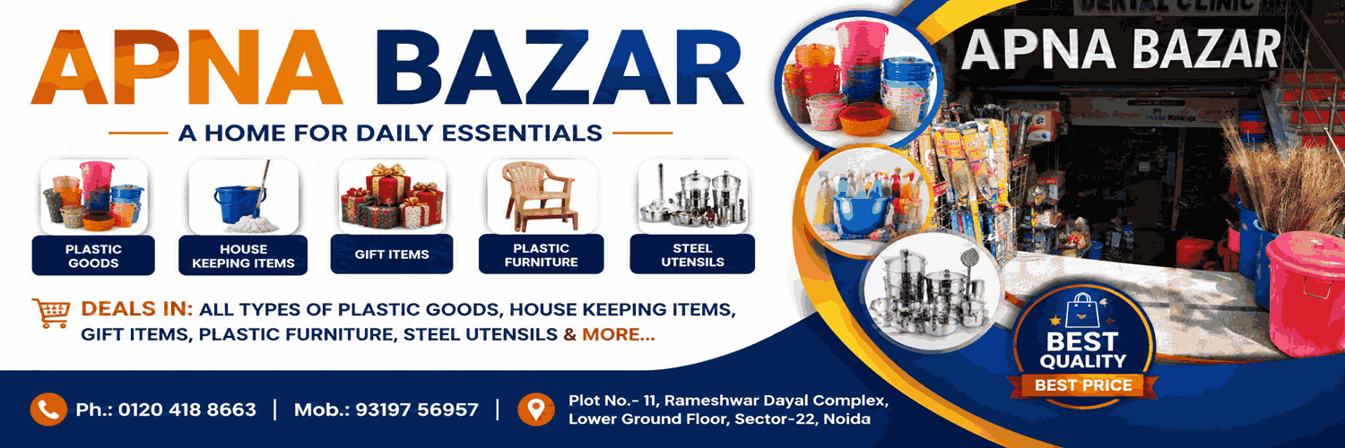 APNA BAZAR cover image