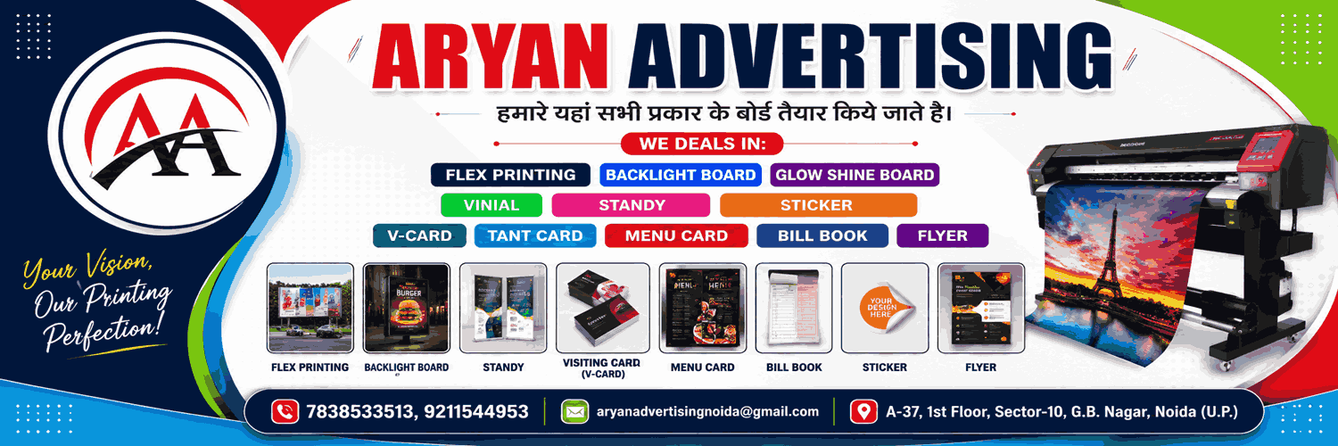 ARYAN ADVERTISING cover image